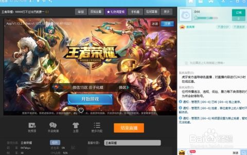 怎样才能直播游戏,必备技巧与步骤解析(图1)