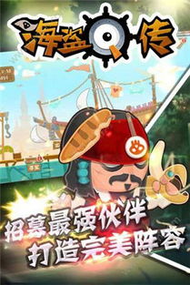 类似海盗来了的游戏,揭秘海盗来了的惊险征程(图1) 类似海盗来了的游戏,揭秘海盗来了的惊险征程(图1)