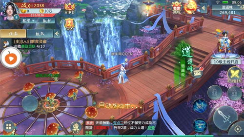 修仙道游戏,探寻无尽奥秘(图2) 修仙道游戏,探寻无尽奥秘(图2)