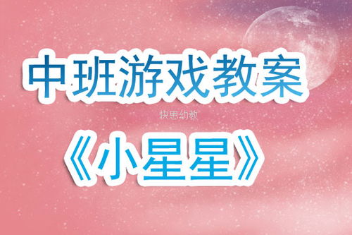 托班智力游戏教案大全,激发幼儿潜能(图3) 托班智力游戏教案大全,激发幼儿潜能(图3)