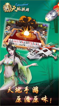 新天地游戏下载,探索无尽奇幻世界的奇幻之旅(图2) 新天地游戏下载,探索无尽奇幻世界的奇幻之旅(图2)