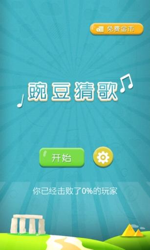小游戏的歌,唤醒童年的美好回忆(图1) 小游戏的歌,唤醒童年的美好回忆(图1)