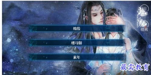 悬疑橙光游戏,橙光悬疑游戏探秘之旅(图3) 悬疑橙光游戏,橙光悬疑游戏探秘之旅(图3)