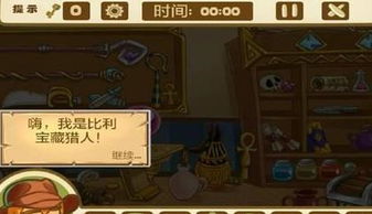 寻宝图游戏,揭开神秘宝藏的神秘面纱(图3) 寻宝图游戏,揭开神秘宝藏的神秘面纱(图3)