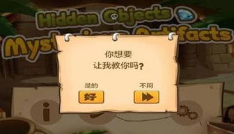 寻宝图游戏,揭开神秘宝藏的神秘面纱(图2) 寻宝图游戏,揭开神秘宝藏的神秘面纱(图2)