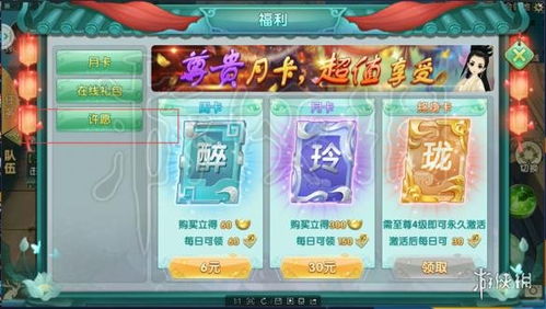许愿游戏攻略,轻松实现愿望(图2) 许愿游戏攻略,轻松实现愿望(图2)