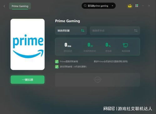 亚马逊游戏下载,尽在指尖(图3)