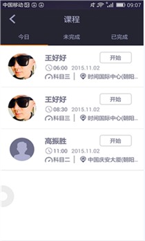 学车手机游戏,学车手机游戏带你轻松掌握驾驶技巧(图3) 学车手机游戏,学车手机游戏带你轻松掌握驾驶技巧(图3)