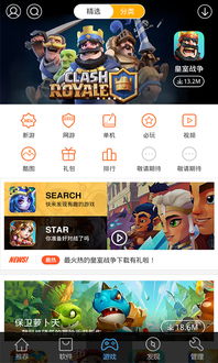 蛋仔派对网易服务器游戏版本下载安装 (图2) 蛋仔派对网易服务器游戏版本下载安装 (图2)