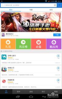 蛋仔派对网易服务器游戏版本下载安装 (图3) 蛋仔派对网易服务器游戏版本下载安装 (图3)