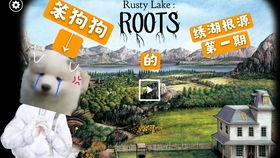 绣湖根源撒谎游戏,根源撒谎游戏的真相揭晓(图1) 绣湖根源撒谎游戏,根源撒谎游戏的真相揭晓(图1)
