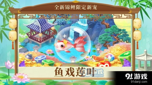 雪鲤鱼游戏官网,开启你的奇幻之旅(图3)