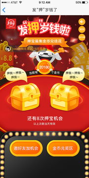 押宝游戏下载,刺激体验背后的风险与机遇(图2) 押宝游戏下载,刺激体验背后的风险与机遇(图2)