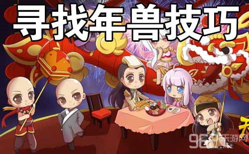 寻年兽游戏,穿越时空的奇幻冒险之旅(图2) 寻年兽游戏,穿越时空的奇幻冒险之旅(图2)