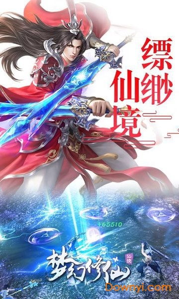 修仙游戏在,解锁无尽奇遇(图1)