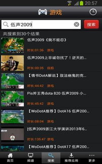 迅雷下载游戏视频,畅享游戏乐趣瞬间回顾(图2)