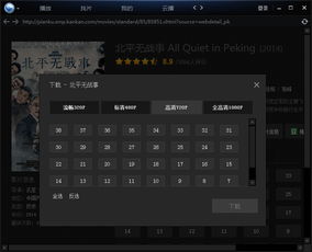 迅雷下载游戏视频,畅享游戏乐趣瞬间回顾(图1)