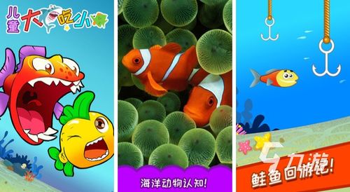 小鱼吃鱼会变大的游戏,揭秘游戏中的奇幻成长之旅(图2)