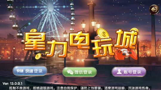 星力游戏正版下载,畅享经典街机乐趣(图2)