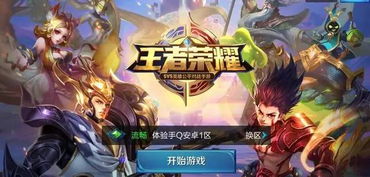 王者荣耀游戏里的英语,Mastering the Lingo: A Glimpse into the English Vocabulary of Honor of Kings(图3)
