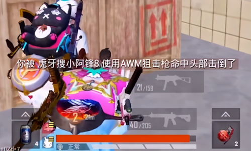 休脚游戏,轻松愉悦的休闲时光体验(图3)