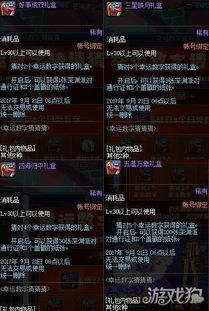 选游戏号网,开启畅游新篇章(图3) 选游戏号网,开启畅游新篇章(图3)