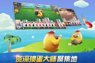 游戏中心掼蛋,智慧对决(图2) 游戏中心掼蛋,智慧对决(图2)