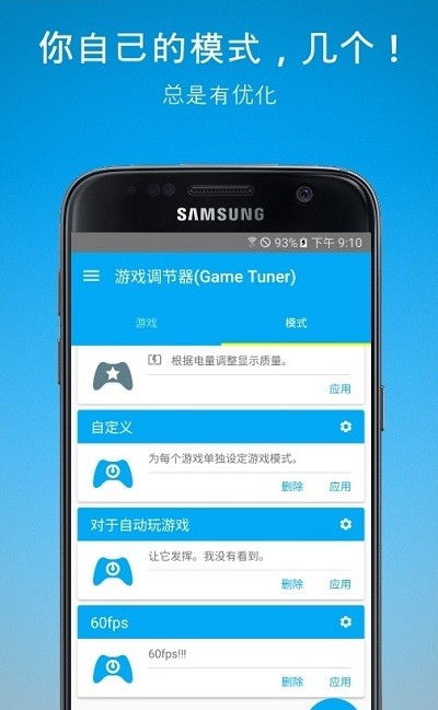 三星游戏助手,畅享智能娱乐之旅(图1) 三星游戏助手,畅享智能娱乐之旅(图1)