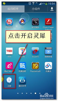 三星游戏助手,畅享智能娱乐之旅(图3) 三星游戏助手,畅享智能娱乐之旅(图3)