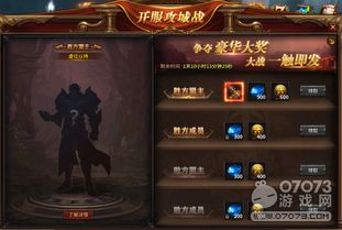 新游戏霸服,引领潮流的电竞传奇(图2) 新游戏霸服,引领潮流的电竞传奇(图2)