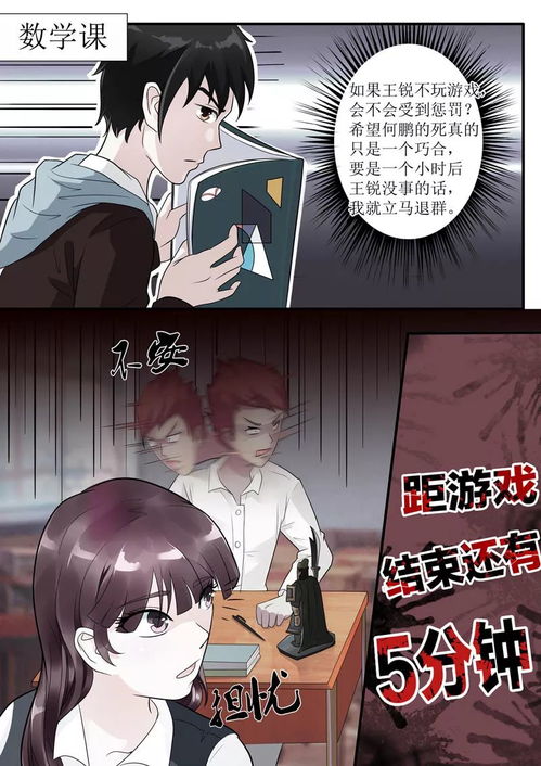 绝望游戏小说下载资源,揭秘小说背后的惊悚世界(图3)