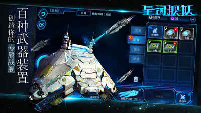 星河舰队游戏下载,下载开启星际征途(图1)