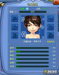 星探游戏攻略,解锁星际之旅(图2)