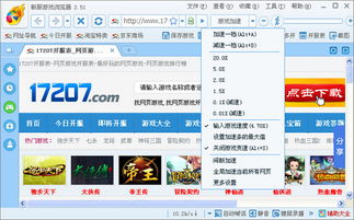 新服游戏浏览器,探索无限游戏世界的得力助手(图2)