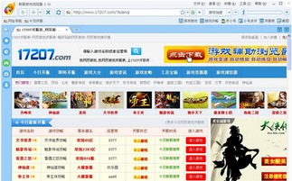 新服游戏浏览器,探索无限游戏世界的得力助手(图3)