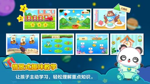 新版的兔小贝游戏,寓教于乐的儿童乐园(图3) 新版的兔小贝游戏,寓教于乐的儿童乐园(图3)