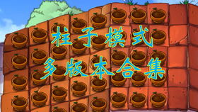 小柱子游戏,挑战极限的益智冒险之旅(图2) 小柱子游戏,挑战极限的益智冒险之旅(图2)