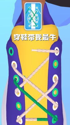鞋带的游戏,锻炼团队协作的神奇魔力(图3)