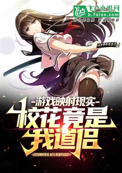 校花道游戏,青春校园的浪漫传奇(图3) 校花道游戏,青春校园的浪漫传奇(图3)