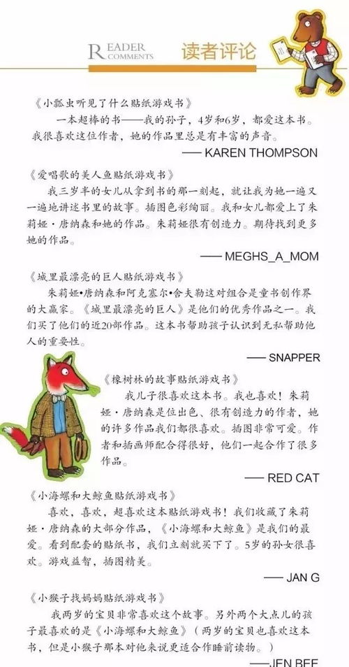 小游戏作文120字,寓教于乐(图1) 小游戏作文120字,寓教于乐(图1)