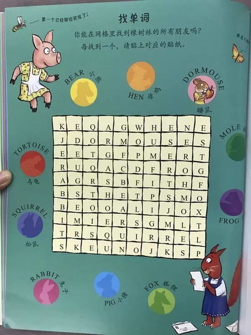 小游戏作文120字,寓教于乐(图3) 小游戏作文120字,寓教于乐(图3)