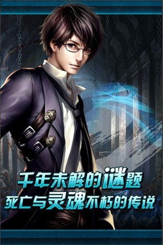 盗墓笔记游戏官网下载,探秘古墓探险之旅!(图1) 盗墓笔记游戏官网下载,探秘古墓探险之旅!(图1)