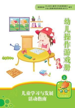 学习发展游戏,探索学习发展游戏的价值与策略(图1) 学习发展游戏,探索学习发展游戏的价值与策略(图1)