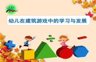 学习发展游戏,探索学习发展游戏的价值与策略(图3) 学习发展游戏,探索学习发展游戏的价值与策略(图3)