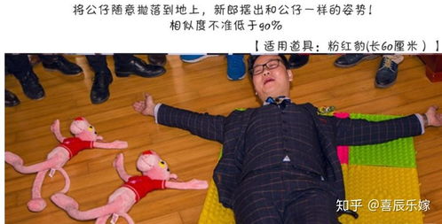新郎闯关游戏,一场浪漫的挑战之旅(图1)