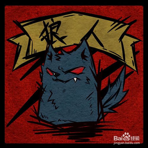 狼人杀游戏金币怎么得,揭秘财富增长之道(图1) 狼人杀游戏金币怎么得,揭秘财富增长之道(图1)