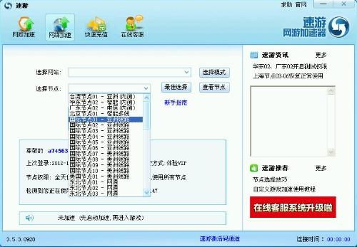 迅速游戏加速器,畅享无延迟游戏体验的秘密武器(图2) 迅速游戏加速器,畅享无延迟游戏体验的秘密武器(图2)