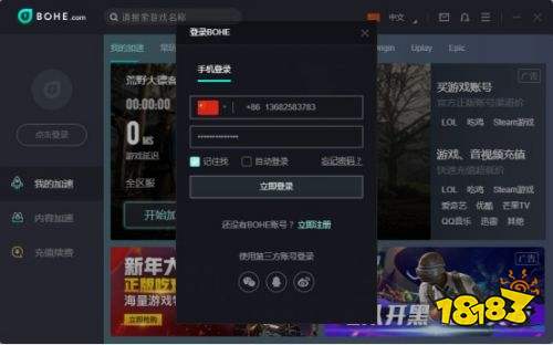 迅速游戏加速器,畅享无延迟游戏体验的秘密武器(图1) 迅速游戏加速器,畅享无延迟游戏体验的秘密武器(图1)