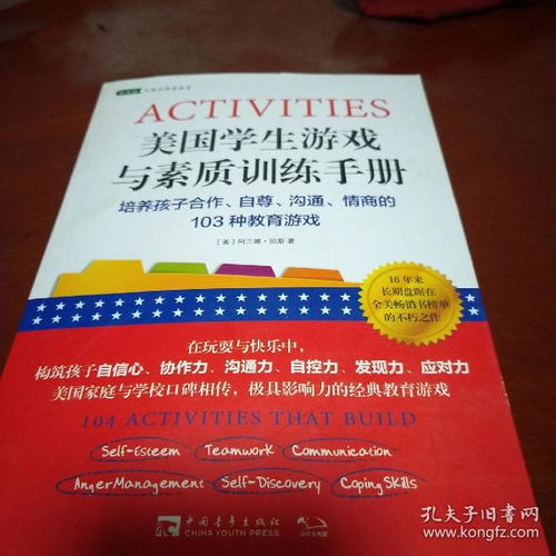 训练情商的游戏,互动游戏中的情感智慧培养(图2) 训练情商的游戏,互动游戏中的情感智慧培养(图2)