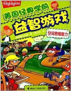 训练空间思维的游戏,打造你的三维思维游戏之旅(图3)